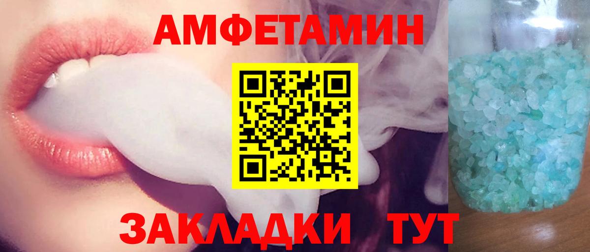 АМФЕТАМИН Premium  кракен ССЫЛКА  Камышлов  Вход с VPN  АМФ 