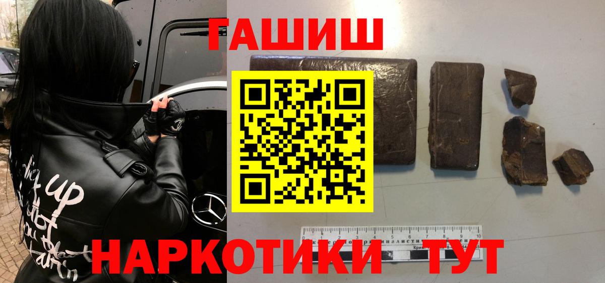 ГАШИШ  ГАШ Premium  Вход с VPN  Камышлов  ГАШИШ индика сатива 