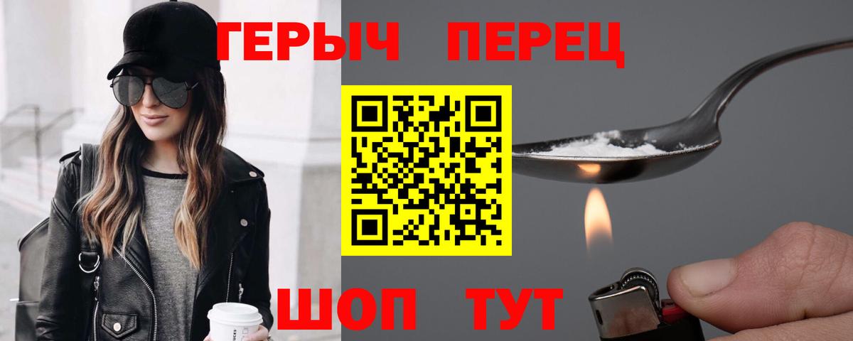Камышлов  Героин  Вход с VPN  Героин хмурый 