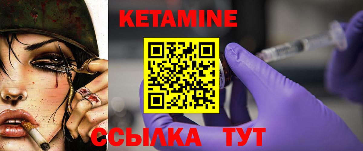 КЕТАМИН VHQ  Вход с VPN  Камышлов  дарк нет телеграм  КЕТАМИН ketamine 
