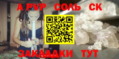 соль ск Краснознаменск