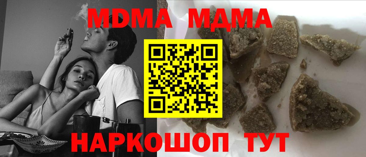 Камышлов  МДМА кристаллы  МДМА  Вход с VPN 
