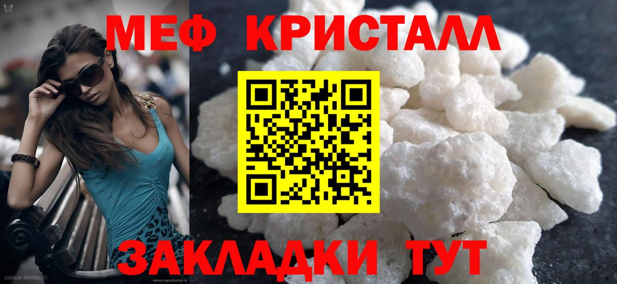 Меф мяу мяу  МЯУ-МЯУ mephedrone  hydra ссылка  Камышлов  Мефедрон  Вход с VPN  Мефедрон 