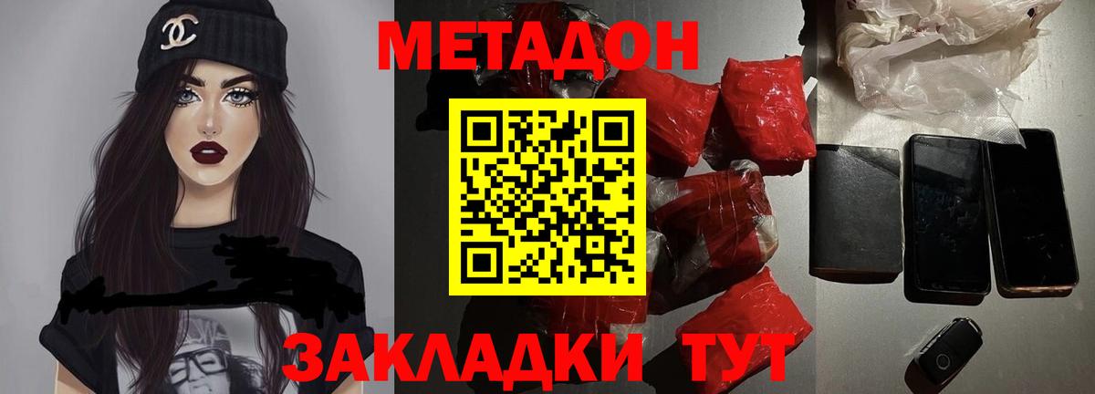Камышлов  мега зеркало  Метадон VHQ  Вход с VPN  Метадон кристалл 