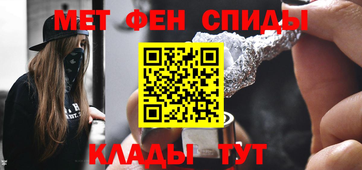 МЕТАМФЕТАМИН Декстрометамфетамин 99.9% Камышлов