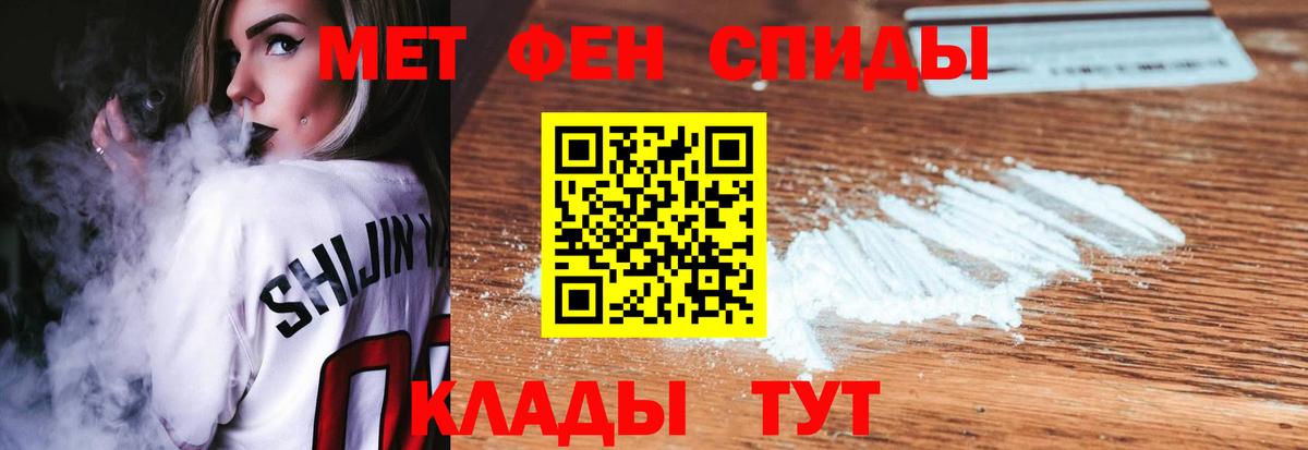 МЕТАМФЕТАМИН витя  Вход с VPN  Камышлов 