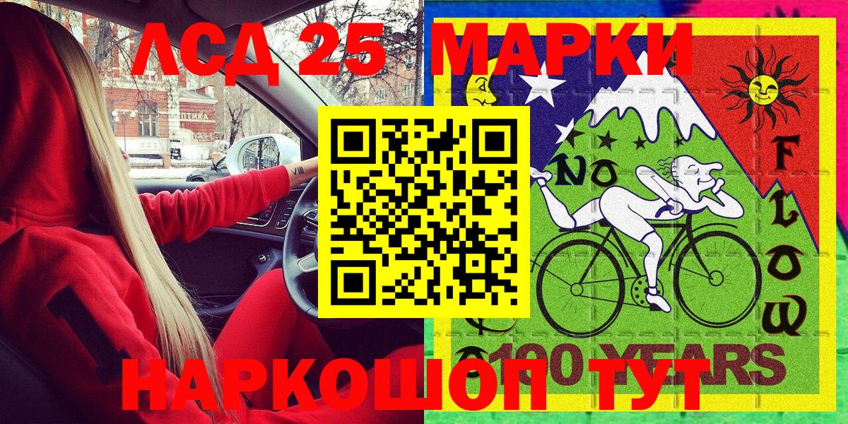 Марки 25I-NBOMe 1,5мг Камышлов