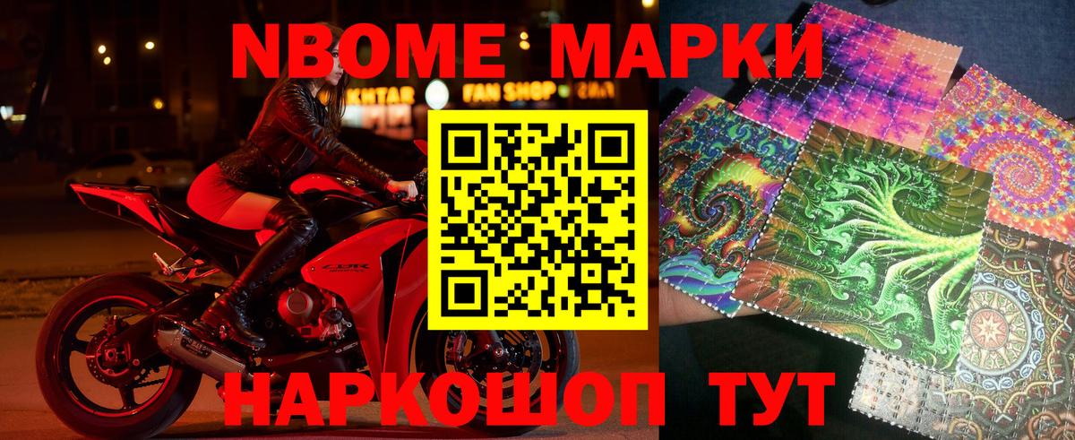 Камышлов  Марки 25I-NBOMe 1500мкг  Марки 25I-NBOMe  Вход с VPN 