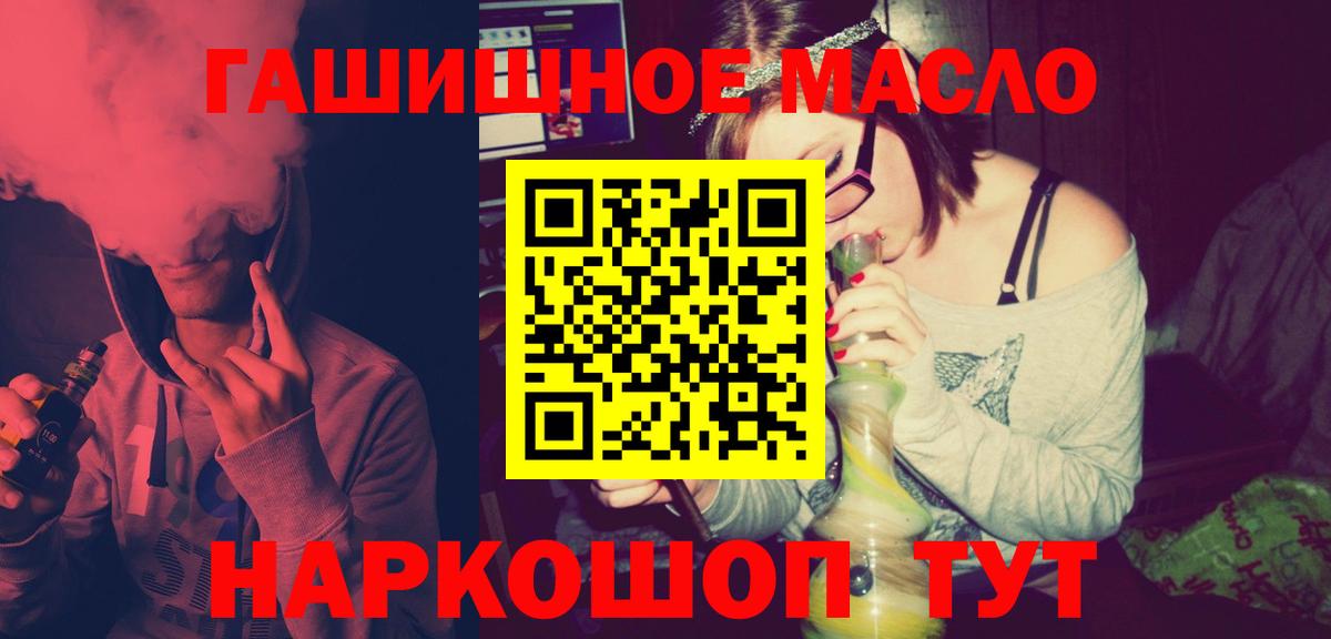 Дистиллят ТГК вейп Камышлов